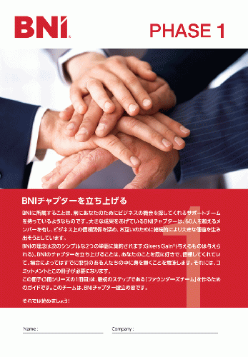 G346:ローンチ・フェーズ・ブックレット(フェーズ1) ver.1.2 10冊