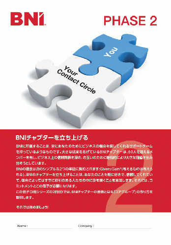 G347:ローンチ・フェーズ・ブックレット(フェーズ2) ver.1.2 10冊