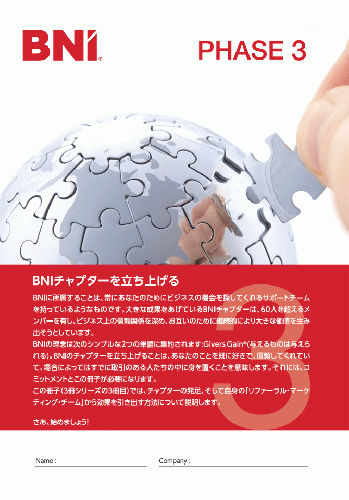 G348:ローンチ・フェーズ・ブックレット(フェーズ3) ver.1.1 10冊