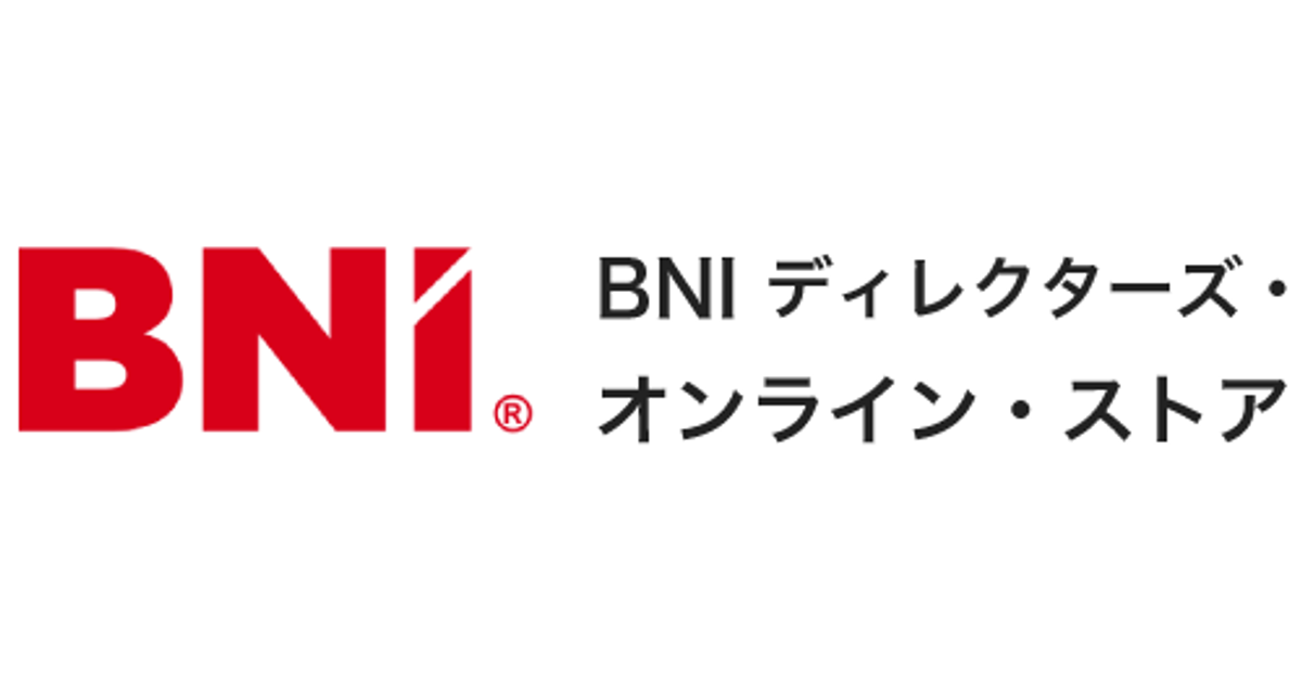 BNI ディレクターズ・オンライン・ストア