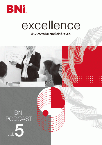 B338:BNI Podcast vol.5  1冊