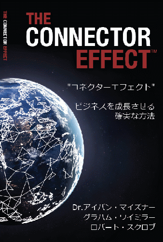 B336:コネクターエフェクト  1冊