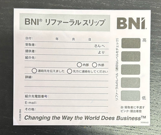 S384:リファーラルスリップ(50組) 5冊